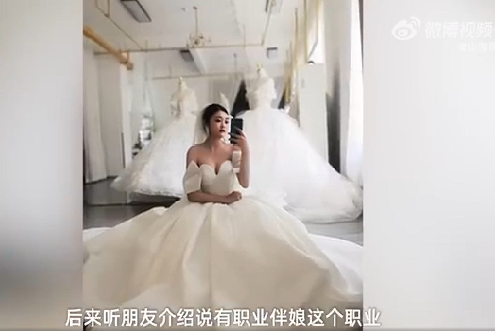 女生大学毕业后从事职业伴娘：做这行不能太漂亮，网友：管饭吗？休闲区蓝鸢梦想 - Www.slyday.coM