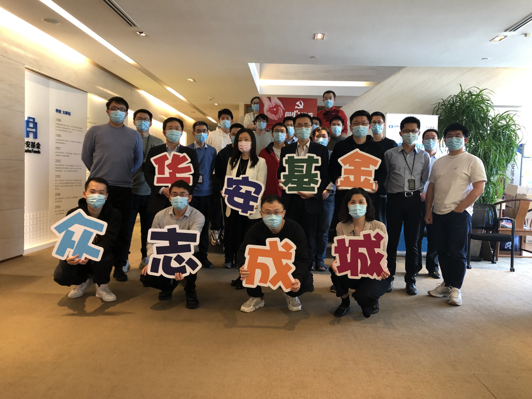 没有一个春天不会来临！浦东多家基金公司“战疫”实录休闲区蓝鸢梦想 - Www.slyday.coM