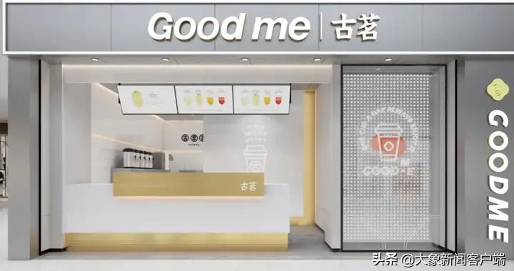 古茗奶茶逃税被罚千万元 曾被曝用过期酸奶、腐