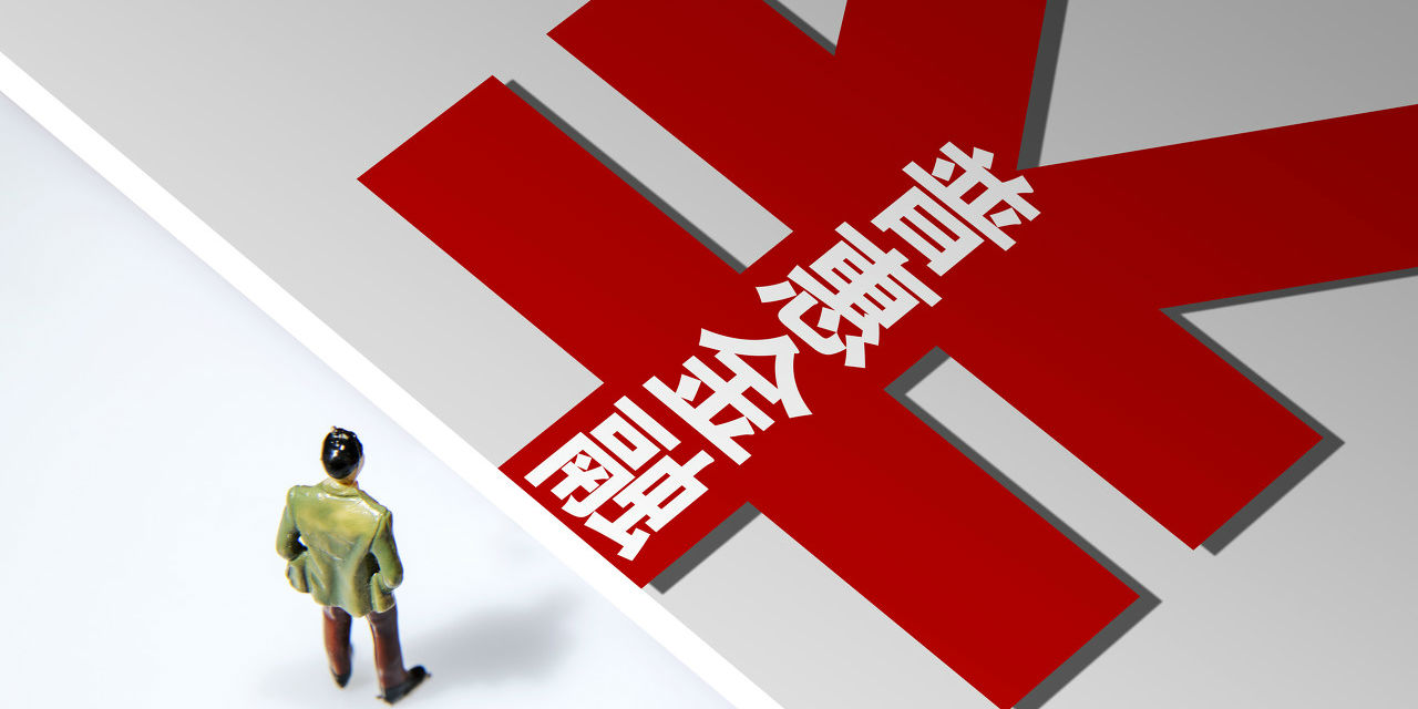 管清友:普惠金融的变与不变__财经头条