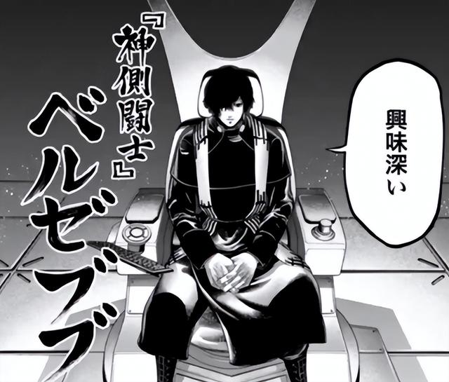 终末的女武神别西卜才是最强神明制造众多怪物只为杀死自己