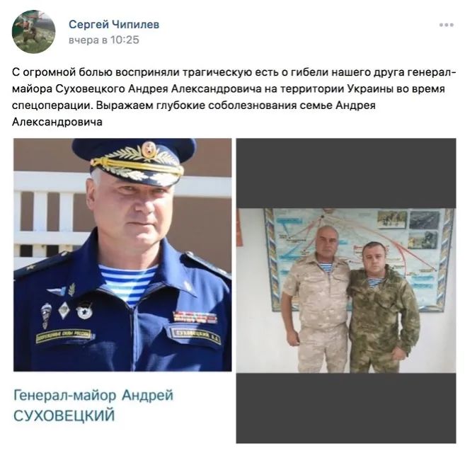 乌克兰俄罗斯将军阵亡图片