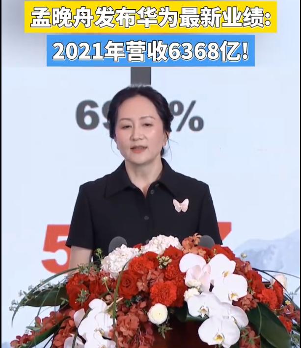 网友热议孟晚舟亮相华为发布会：胖了，好看了，自信的女人真美|新闻记者_新浪财经_新浪网