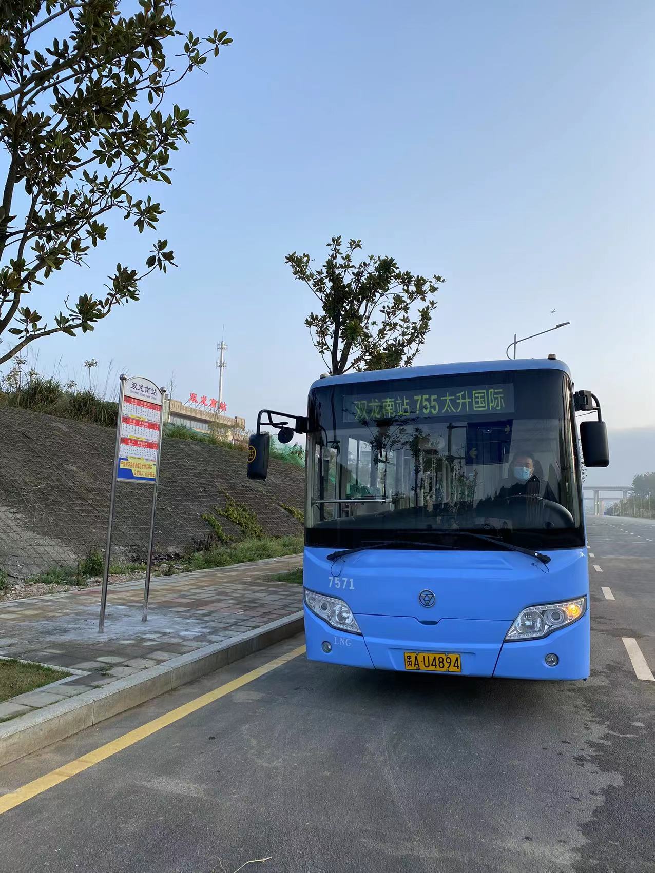 贵阳市域环城快铁双龙南站配套公交线路开通试运营
