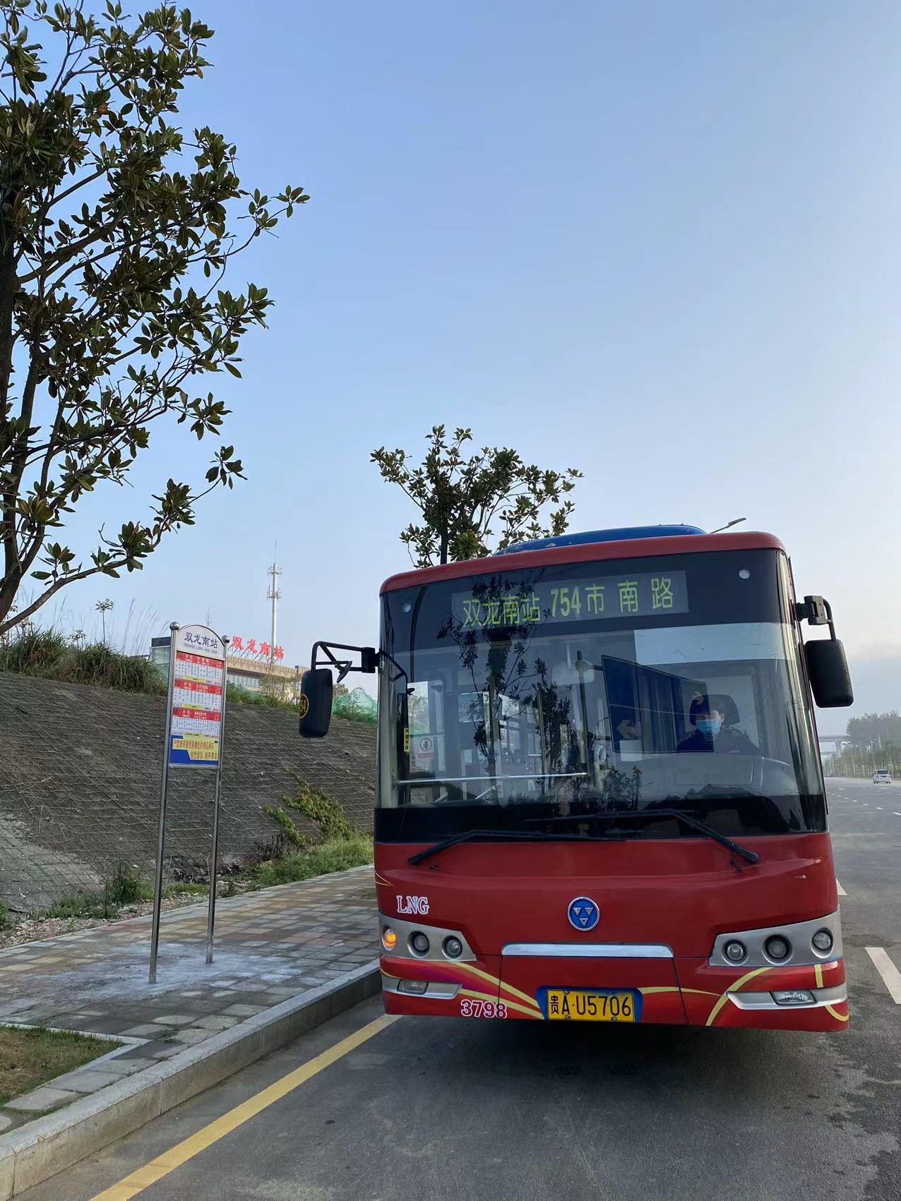贵阳市域环城快铁双龙南站配套公交线路开通试运营
