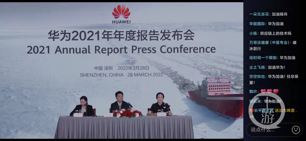 网友热议孟晚舟亮相华为发布会：胖了，好看了，自信的女人真美！|新闻记者_新浪新闻