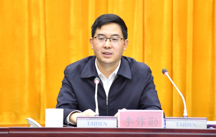 贵州省委副秘书长办公厅主任李作勋已任铜仁市委书记