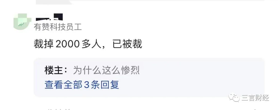 京东被曝裁员，紧急回应！有赞裁员工牌堆满一大箱，半层楼的人都空了……休闲区蓝鸢梦想 - Www.slyday.coM