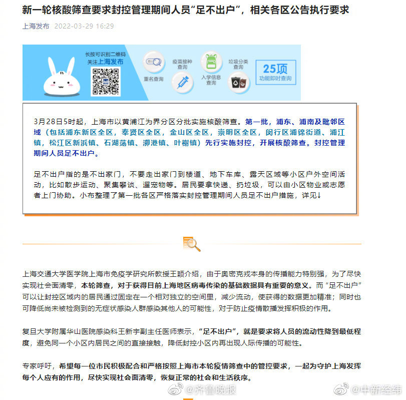 上海要求封控管理期间人员足不出户休闲区蓝鸢梦想 - Www.slyday.coM