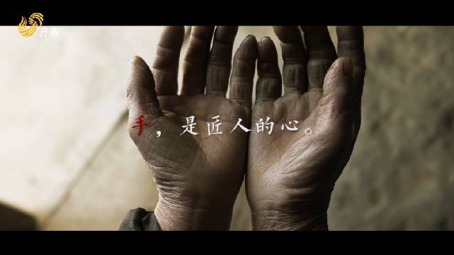 山东匠人的手有多厉害