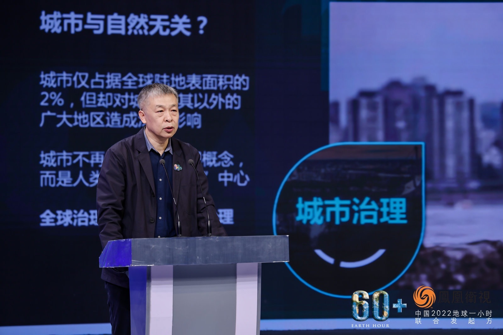 北京清华同衡规划设计研究院院长袁昕城市产生超过75的碳排放