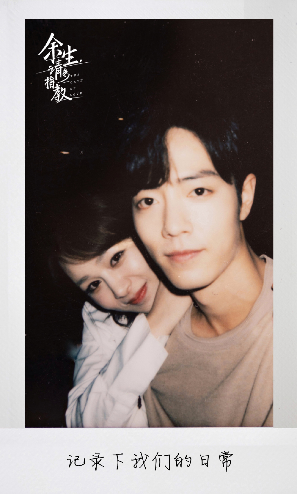 杨紫被肖战搂住肩膀,娇羞卖萌太好嗑__财经头条