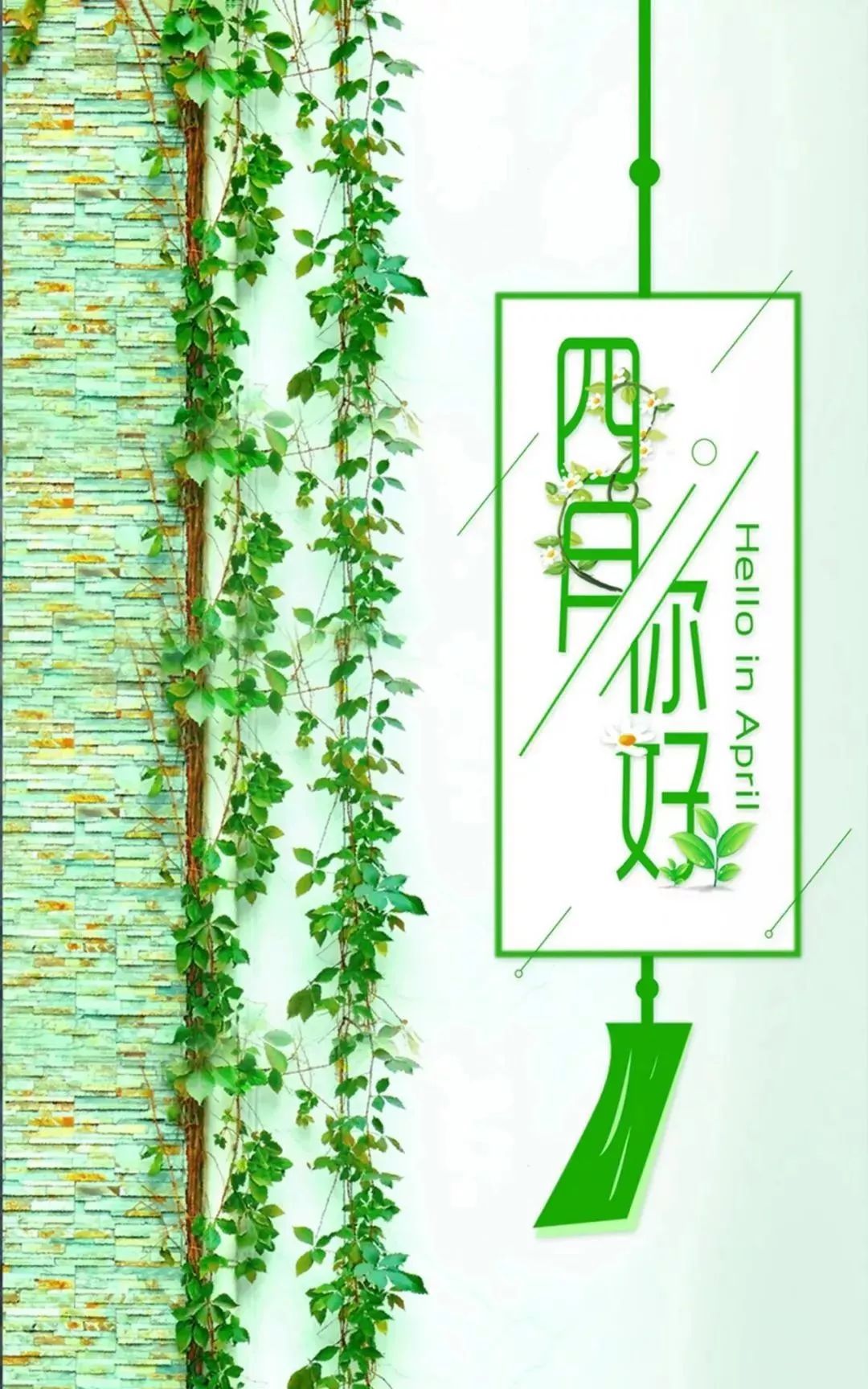 说说句子,3月再见你好4月唯美语录|春光|人间四月天|加油_新浪新闻