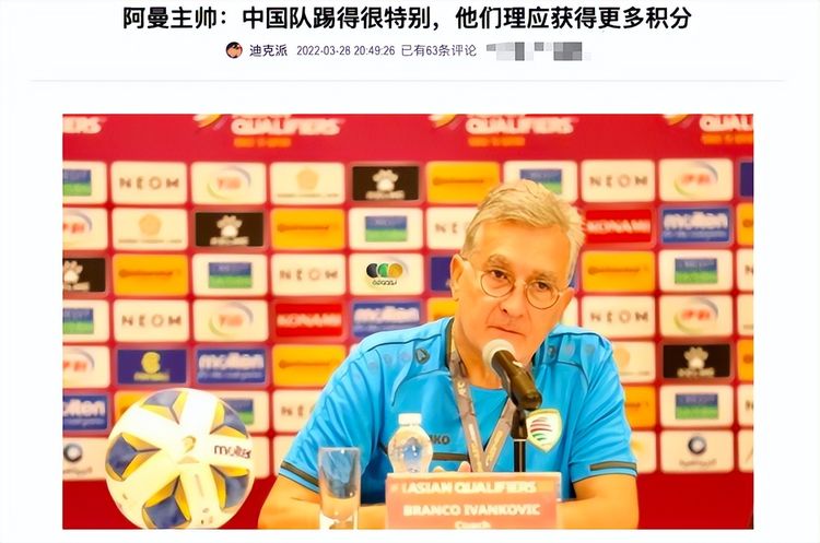 CCTV5直播国足最后一战 阿曼名帅用 特别 2字嘲笑中国射门2休闲区蓝鸢梦想 - Www.slyday.coM CCTV5直播国足最后一战 阿曼名帅用 特别 2字嘲笑中国射门2休闲区蓝鸢梦想 - Www.slyday.coM