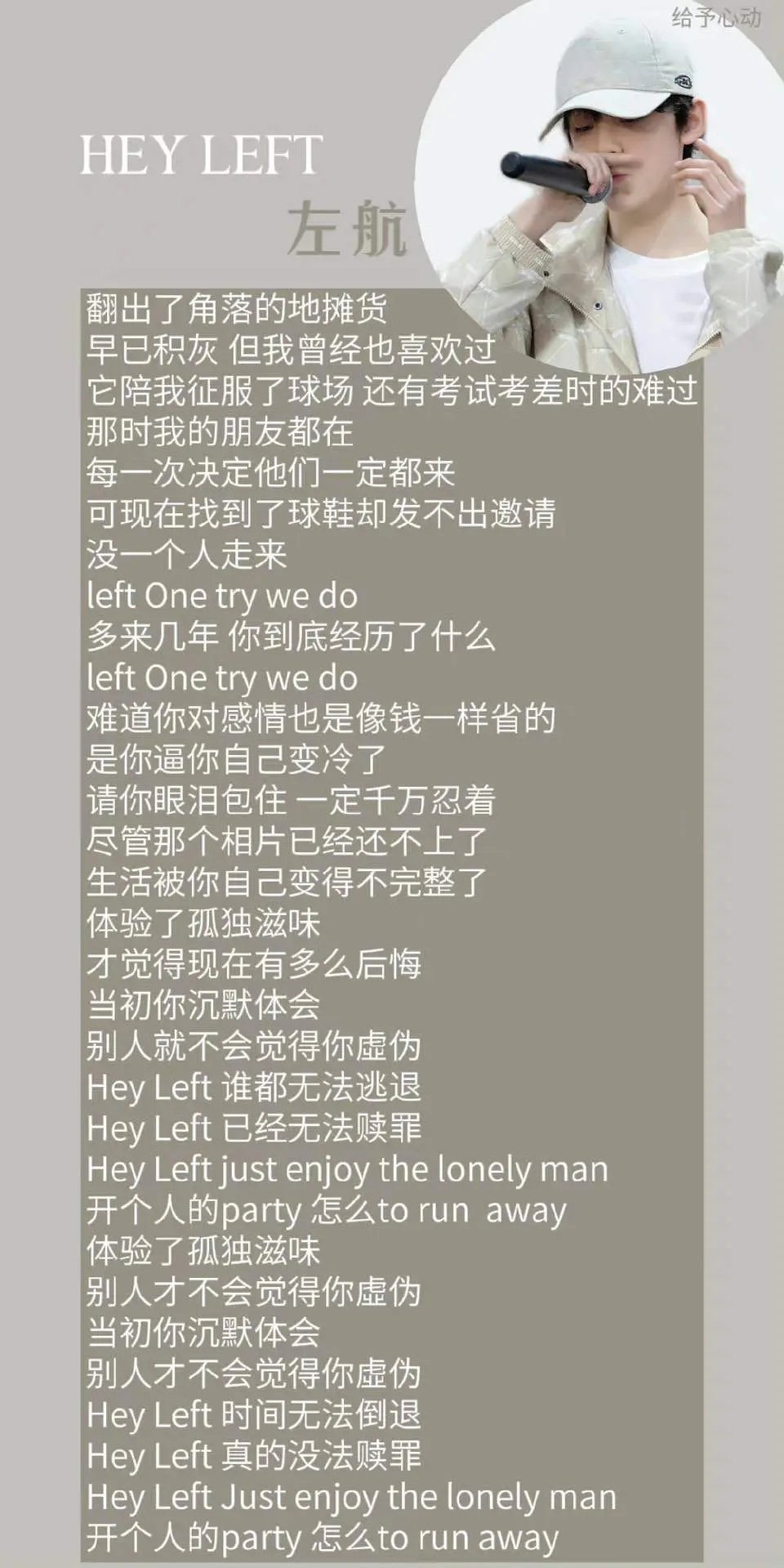 左航原创自作rap词合集!|左航|作词作曲_新浪新闻