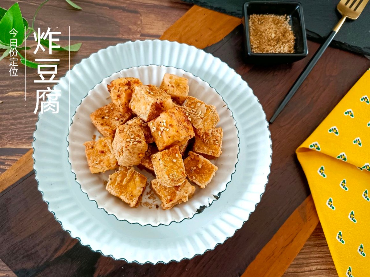 爽口小食炸油豆腐口感酥脆咸香适中做法简单包学包会