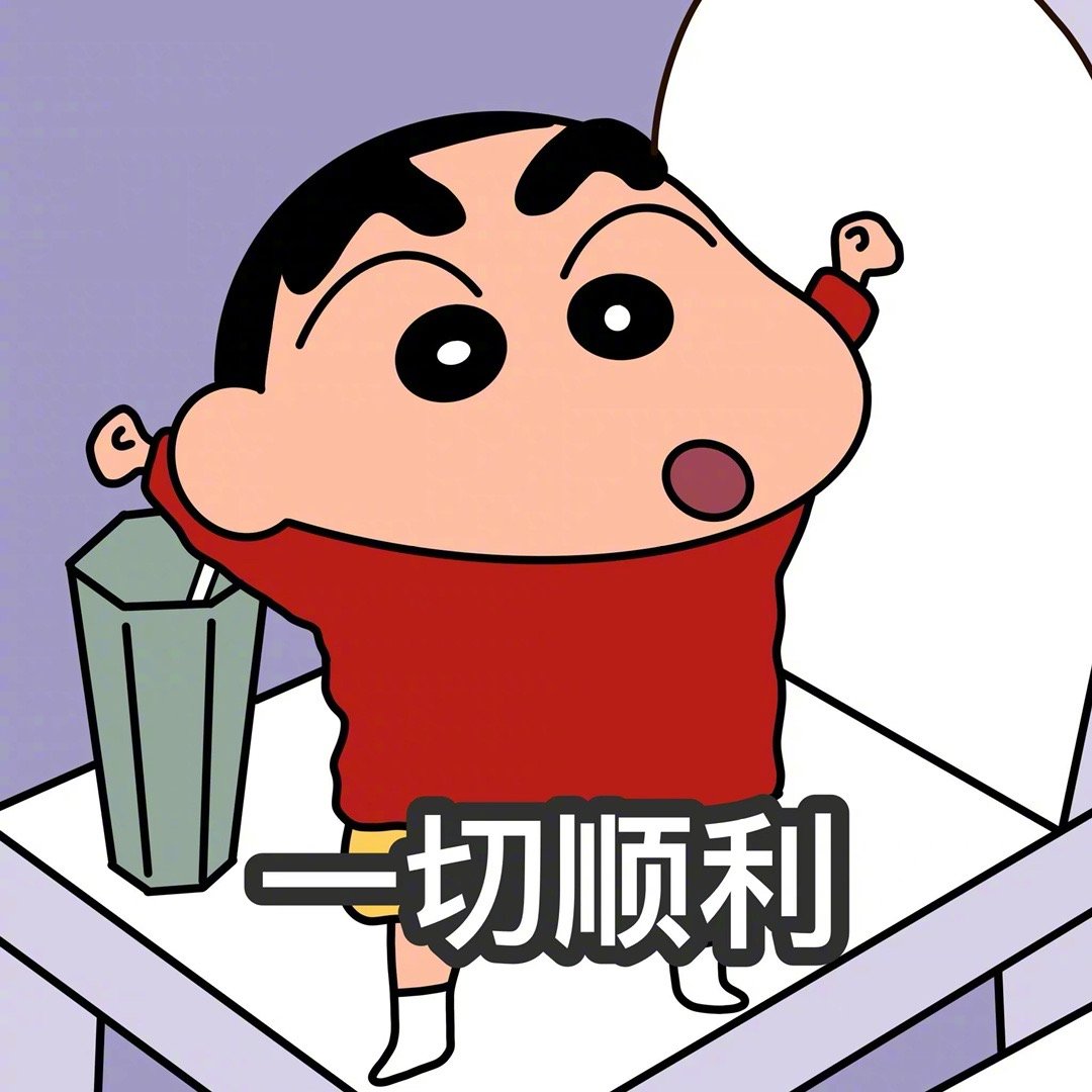 接下来的日子你会