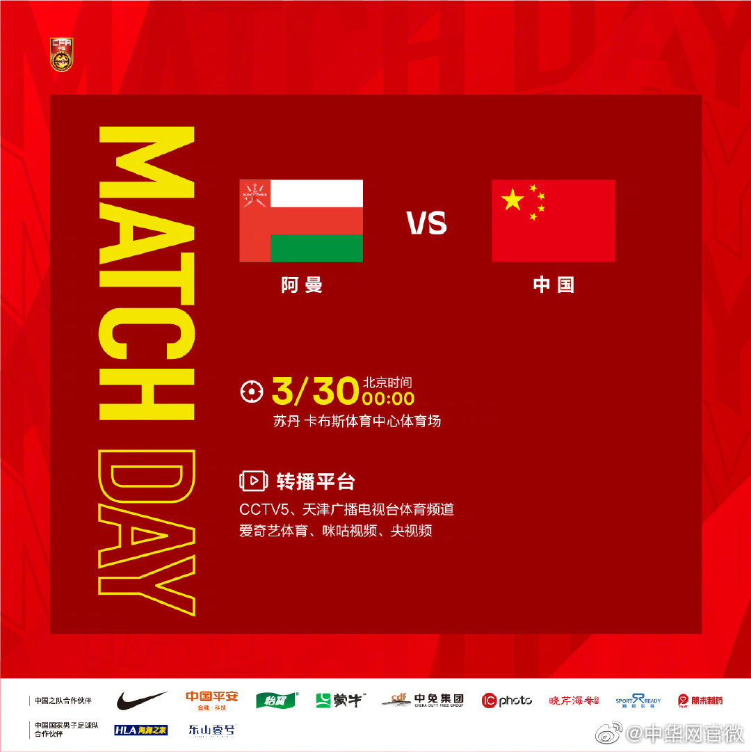 国足今晚将迎来世预赛收官之战！休闲区蓝鸢梦想 - Www.slyday.coM