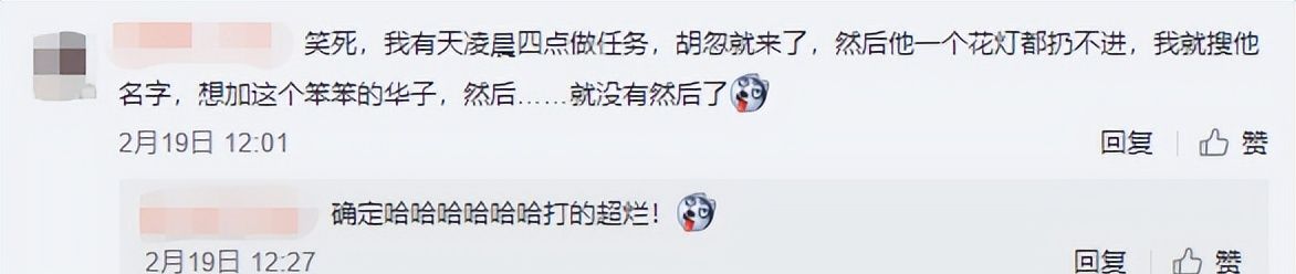 一梦江湖有哪些你不知道的事?玩家：奇怪的冷知识增加了休闲区蓝鸢梦想 - Www.slyday.coM