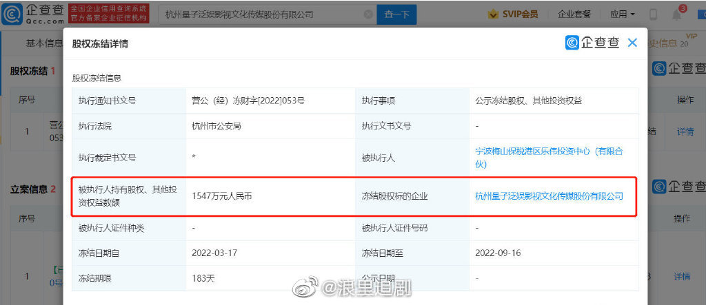 南派三叔公司量子泛娱财务总监回应“股权被冻结”一事……休闲区蓝鸢梦想 - Www.slyday.coM