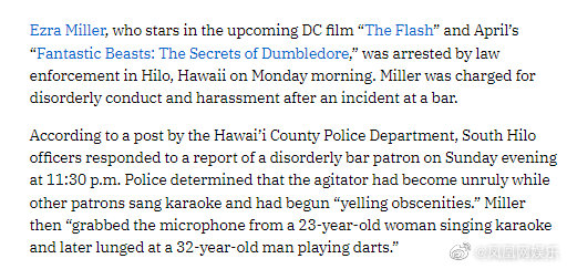 闪电侠埃兹拉米勒被捕休闲区蓝鸢梦想 - Www.slyday.coM