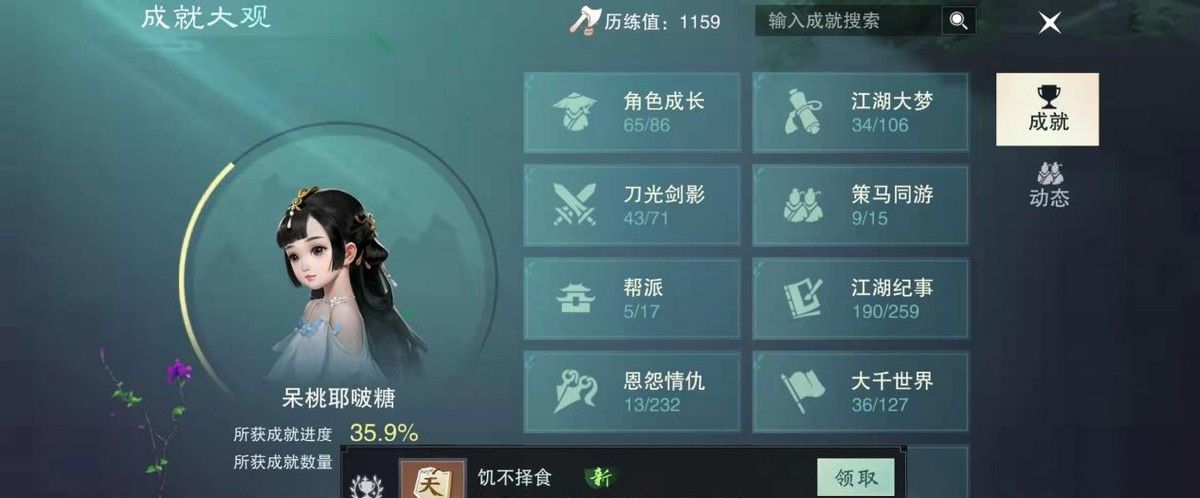 一梦江湖有哪些你不知道的事?玩家：奇怪的冷知识增加了休闲区蓝鸢梦想 - Www.slyday.coM
