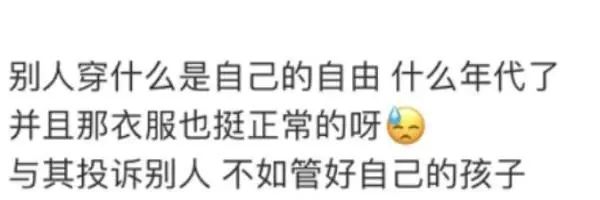 杭州一小区网红裸背拍照，业主着急怕带坏孩子：有时连内衣都没穿休闲区蓝鸢梦想 - Www.slyday.coM