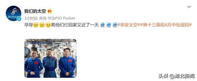 神十三返回在即，太空三人组都在干什么？休闲区蓝鸢梦想 - Www.slyday.coM