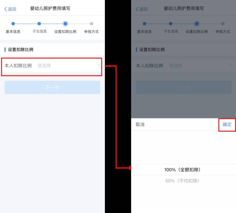 收好！5步教你填报3岁以下婴幼儿照护个税扣除休闲区蓝鸢梦想 - Www.slyday.coM