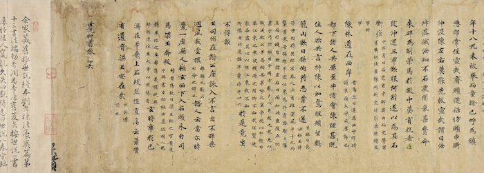 千年宝藏,多元历史:东京国立博物馆的中国书画收藏和其故事_ 千年宝藏,多元历史:东京国立博物馆的中国书画收藏和其故事_