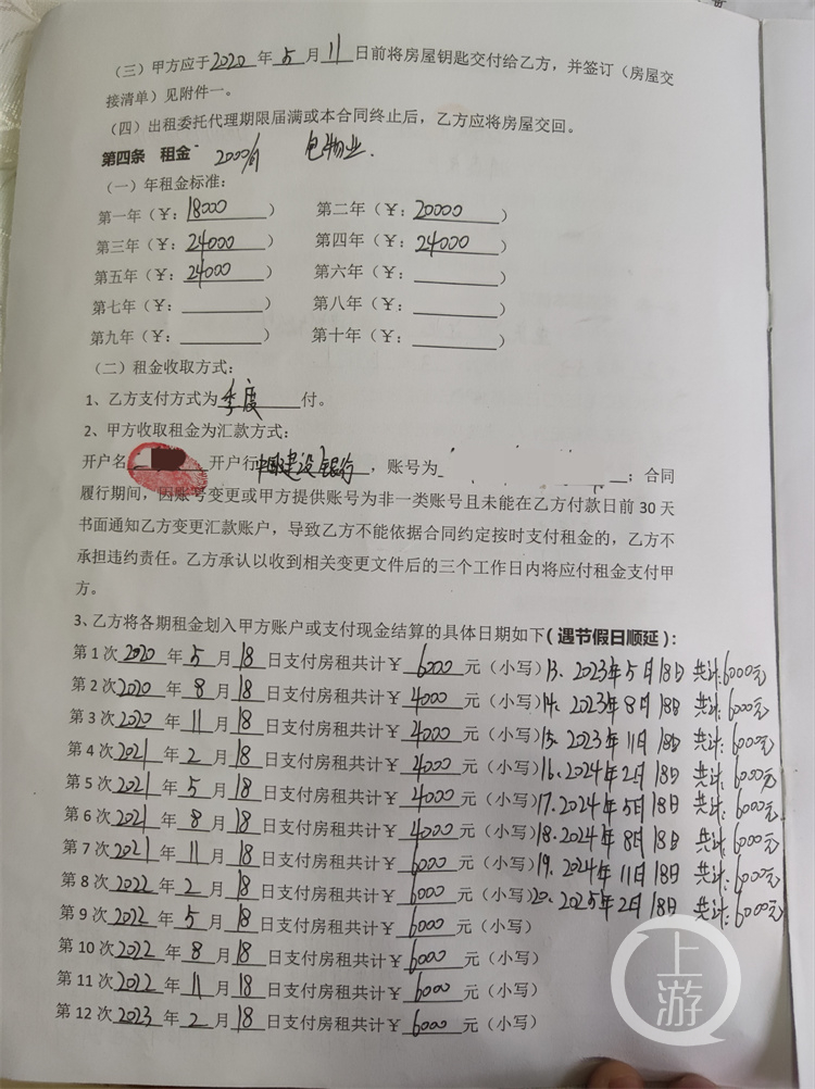 上游帮忙丨期限未到这家公司想单方解除代理合同 房东：这简直是耍赖休闲区蓝鸢梦想 - Www.slyday.coM