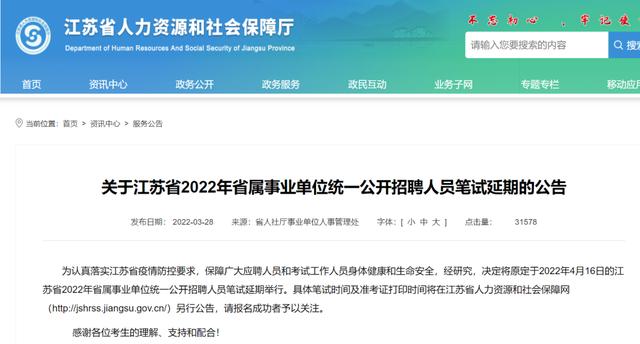 无锡事业单位招聘_招聘快讯|无锡事业单位上半年公开招聘473人,职位全在这里(2)