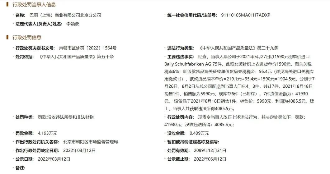一件衣服利润超4千还以次充好！大牌的良心不会痛吗？休闲区蓝鸢梦想 - Www.slyday.coM