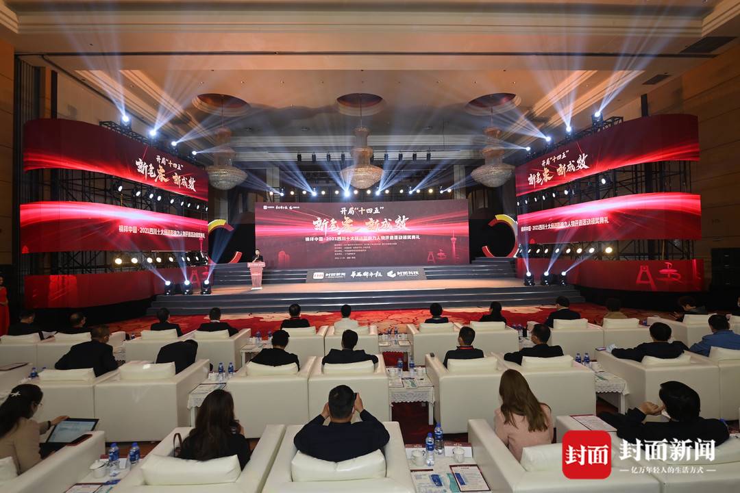 守正创新探索突破 助力四川经济稳定发展 “2021四川十大领军企业”榜单揭晓休闲区蓝鸢梦想 - Www.slyday.coM