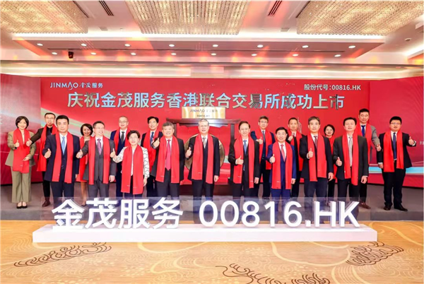 　　(金茂服务成功登陆港交所)
