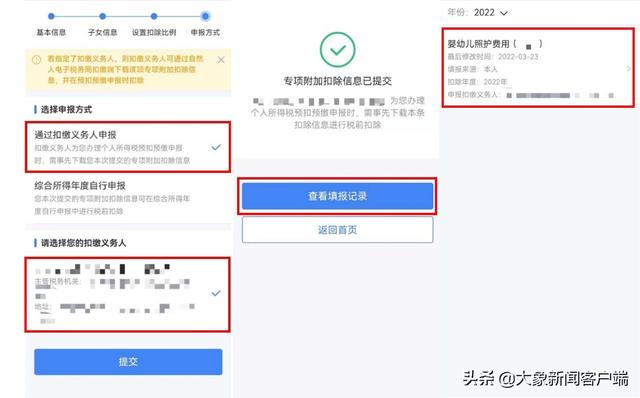 3岁以下婴幼儿照护个税扣除今起可填报！你关心的都在这里→休闲区蓝鸢梦想 - Www.slyday.coM