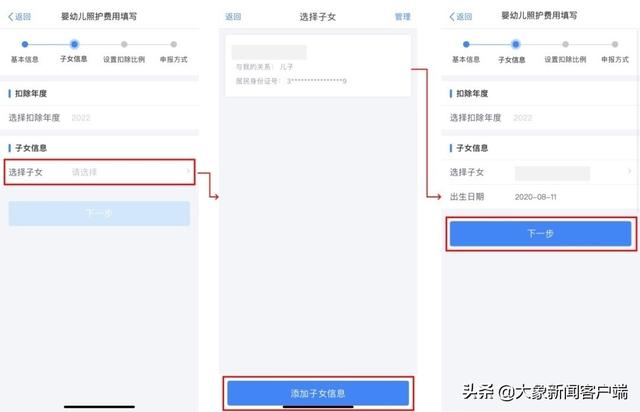 3岁以下婴幼儿照护个税扣除今起可填报！你关心的都在这里→休闲区蓝鸢梦想 - Www.slyday.coM