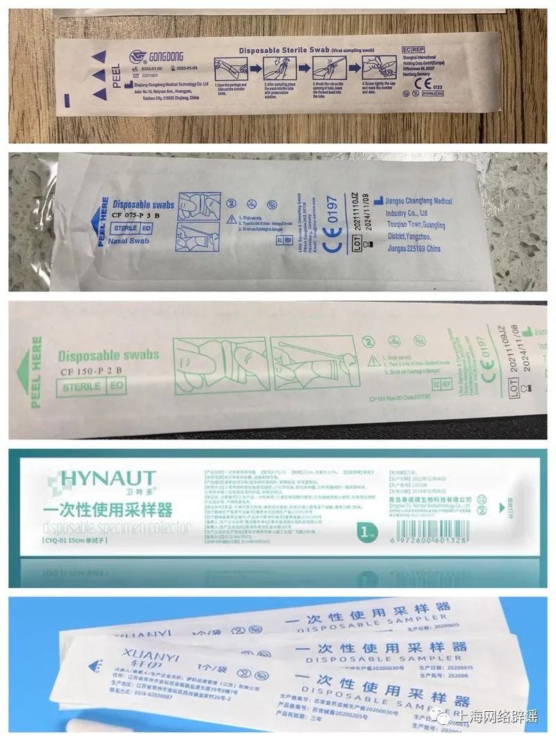 不同品牌的采样拭子