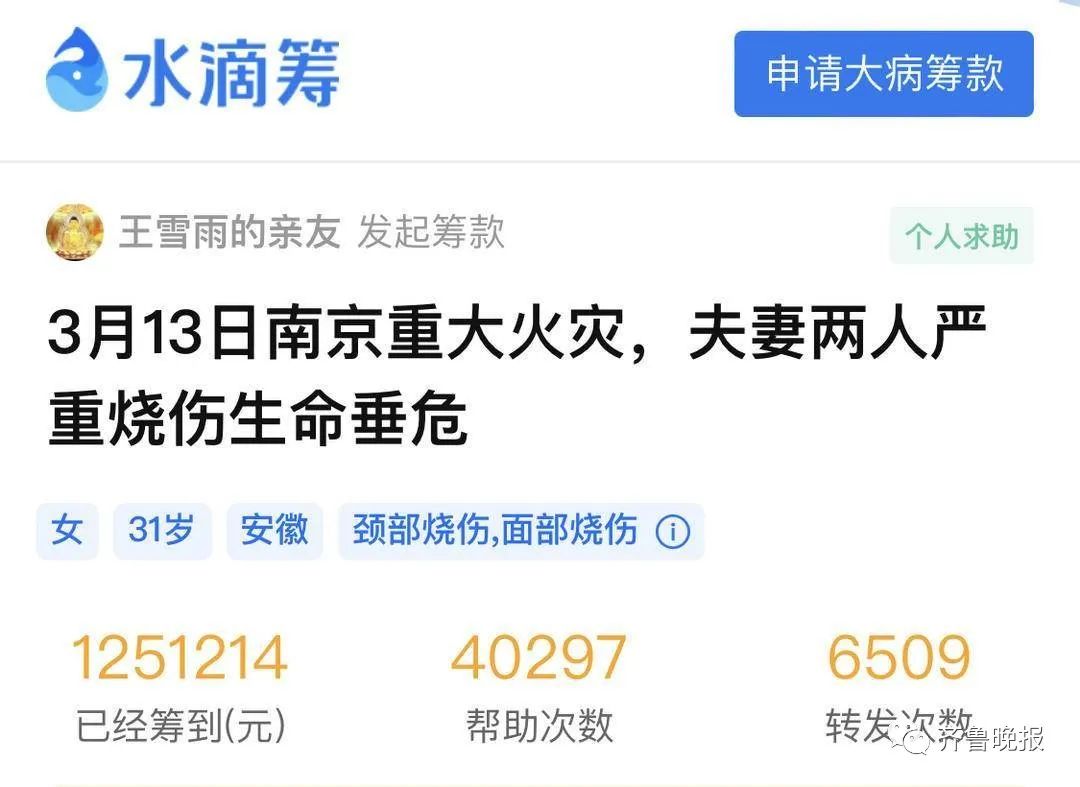 悲痛！丈夫火场舍身救下的妻子今晨离世休闲区蓝鸢梦想 - Www.slyday.coM