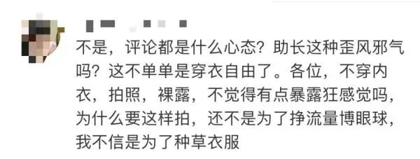 杭州一小区网红裸背拍照，业主着急怕带坏孩子：有时连内衣都没穿休闲区蓝鸢梦想 - Www.slyday.coM