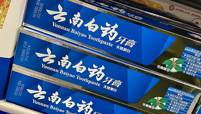 云南白药也治不好云南白药的伤