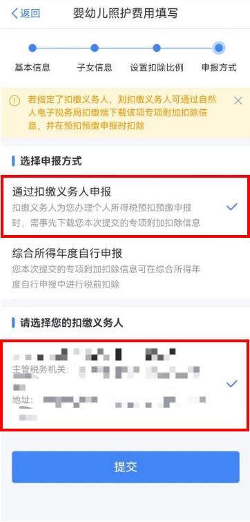 手把手教你！五步搞掂3岁以下婴幼儿照护专项附加扣除→休闲区蓝鸢梦想 - Www.slyday.coM