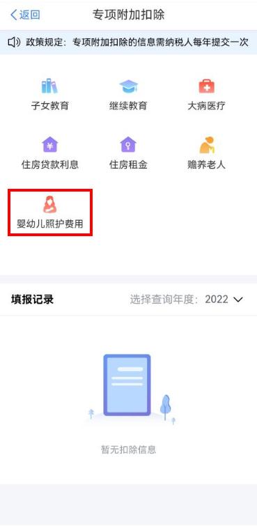手把手教你！五步搞掂3岁以下婴幼儿照护专项附加扣除→休闲区蓝鸢梦想 - Www.slyday.coM