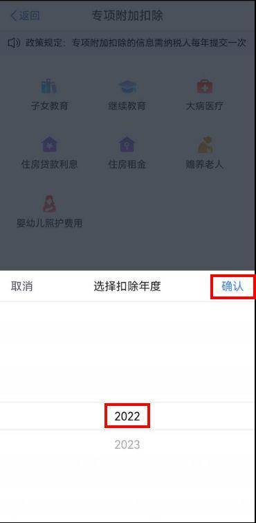 收好！5步教你填报3岁以下婴幼儿照护个税扣除休闲区蓝鸢梦想 - Www.slyday.coM