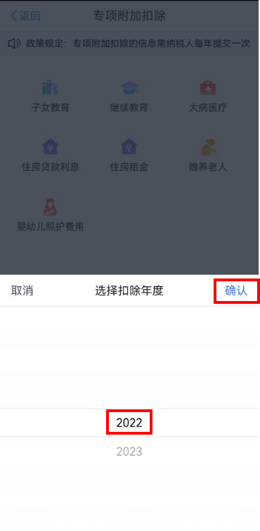 手机个人所得税App可填报3岁以下婴幼儿照护专项附加扣除休闲区蓝鸢梦想 - Www.slyday.coM