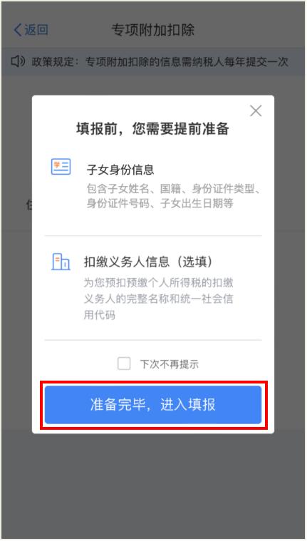 手把手教你！五步搞掂3岁以下婴幼儿照护专项附加扣除→休闲区蓝鸢梦想 - Www.slyday.coM