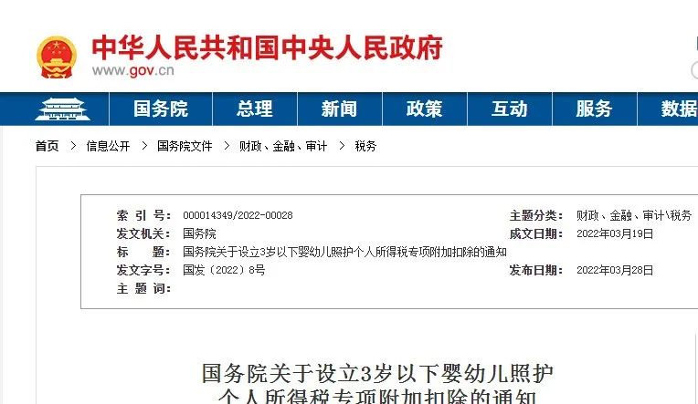 @常德人，照护婴幼儿减个税，今起可填报！休闲区蓝鸢梦想 - Www.slyday.coM