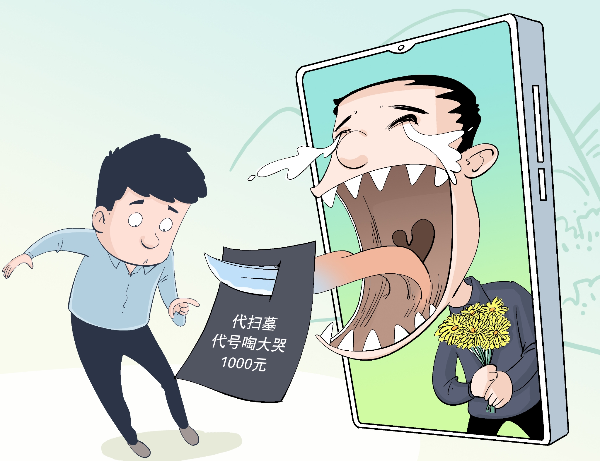 论见别让变味代祭坏了社会风气