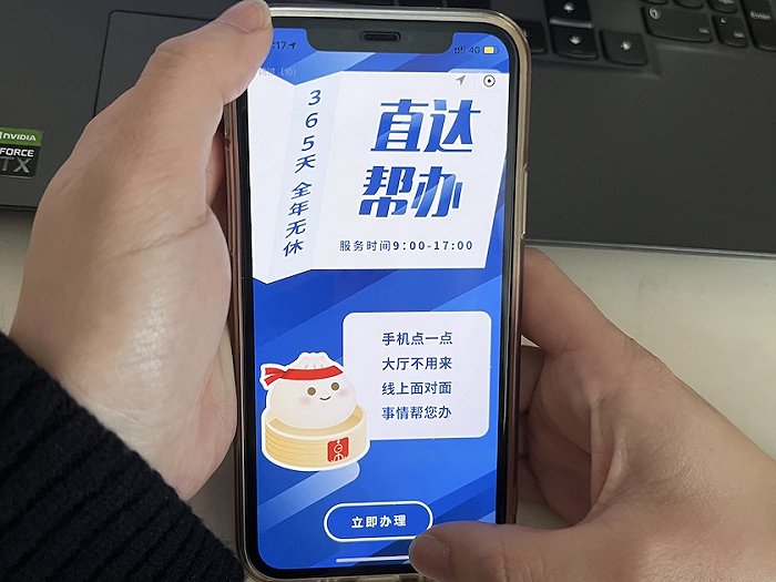 疫情突发，企业无法办理紧急业务？上海浦东首创全面远程“直达帮办”休闲区蓝鸢梦想 - Www.slyday.coM