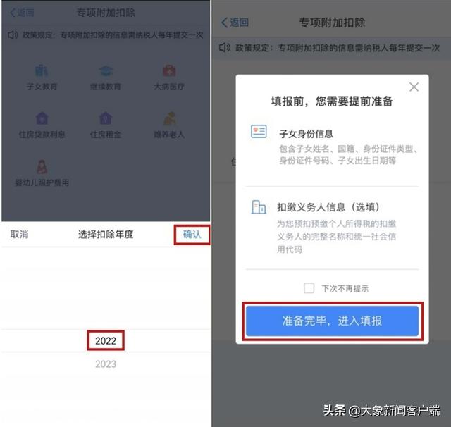 3岁以下婴幼儿照护个税扣除今起可填报！你关心的都在这里→休闲区蓝鸢梦想 - Www.slyday.coM